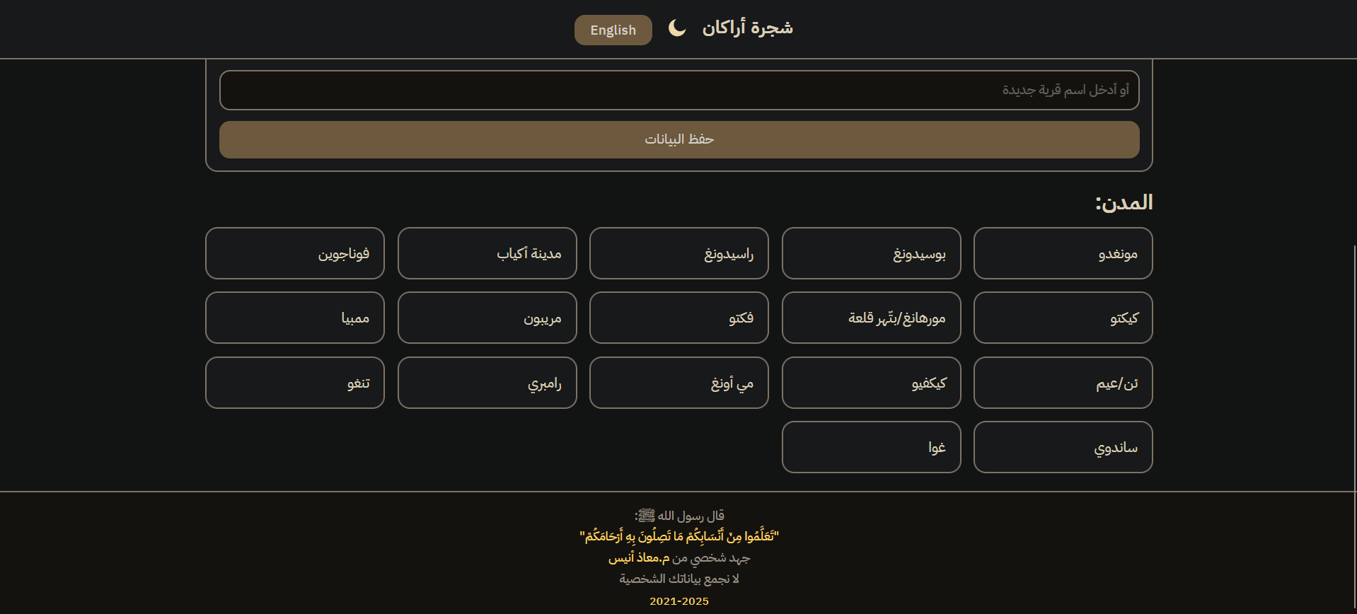 العمل الثالث