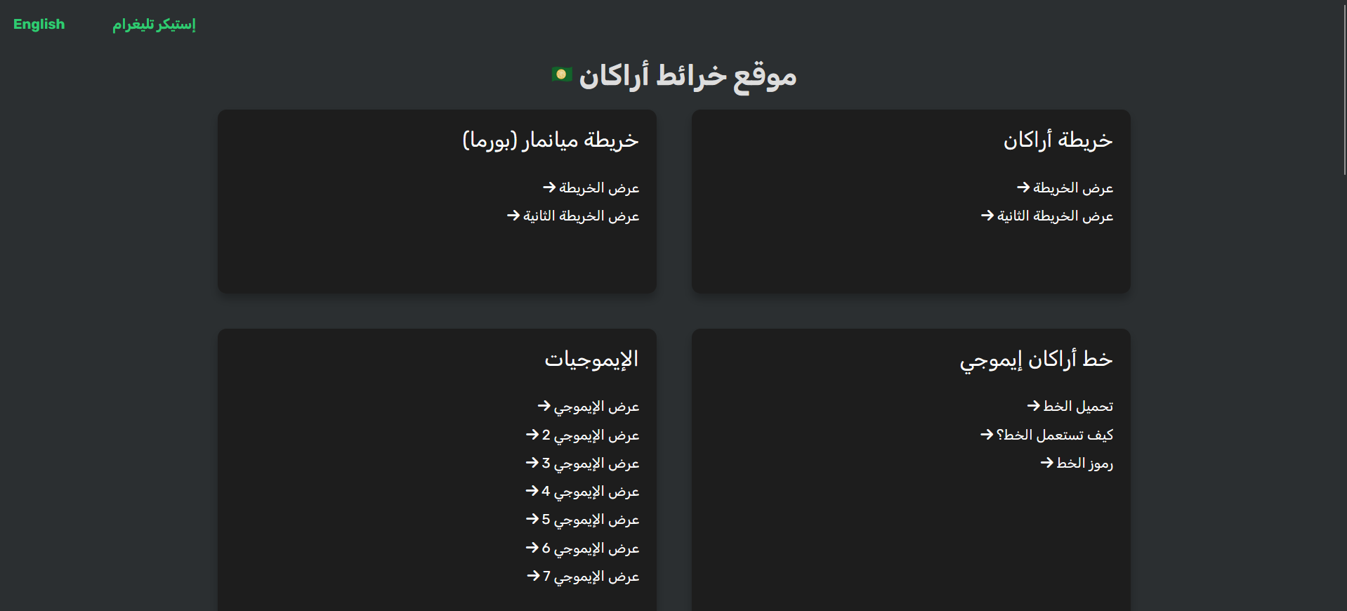 العمل الرابع