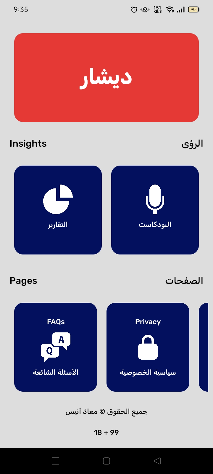 برمجة تطبيق